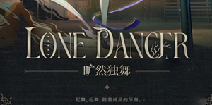 重返未来1999笃笃骨怎么抽取