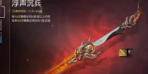 鸣潮椿武器应该怎么选择