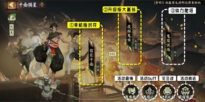 阴阳师千面摘星活动阵容怎么搭配