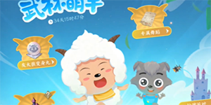 逆水寒手游懒羊羊怎么捕捉