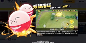 宝可梦大集结双弹排球怎么玩