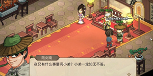 大侠立志传唐婉儿的烦恼任务怎么做