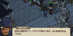 大侠立志传三足金蟾怎么获得