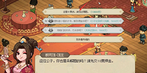 大侠立志传霖安城群芳馆怎么解谜