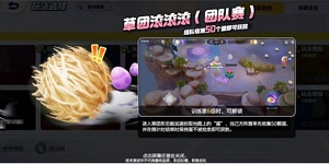 宝可梦大集结草团滚滚滚团队赛怎么玩
