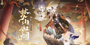 阴阳师白藏主典藏皮肤梦山如烟怎么样