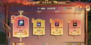 逆水寒2024双11特惠活动什么时候开始