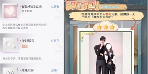 恋与深空怦然萌动第六天三星如何达成