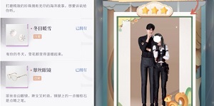 恋与深空怦然萌动第七天三星如何达成