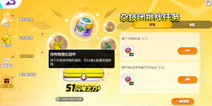 宝可梦大集结货币作用是什么