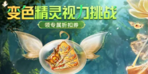 和平精英精灵之光露米娜怎么获取