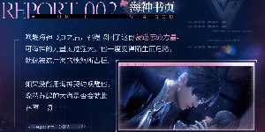 恋与深空秘焰沸腾之地怎么玩
