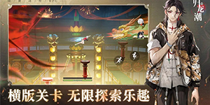 归龙潮人靠衣装任务怎么解锁
