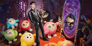 蛋仔派对品牌代言人白敬亭定制福利活动介绍
