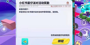 蛋仔派对打棒球动作怎么获取