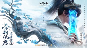 仙剑世界上鬼阴山方法攻略