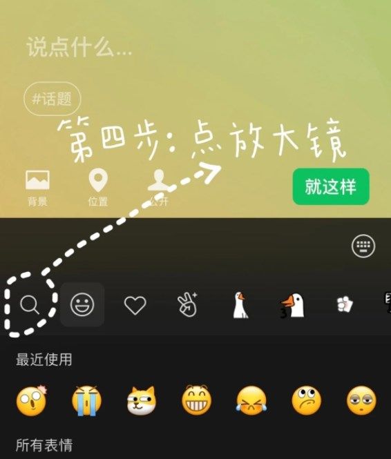 微信農場背景設置方法很簡單:第一步,登陸微信,點擊