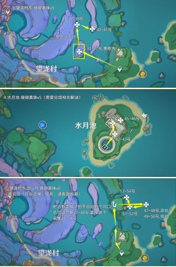 原神海祇岛四个雷柱子图片