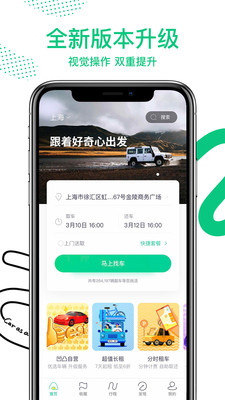 凹凸租车最新版app