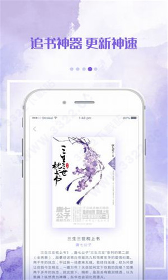 落秋小说app