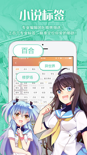 菠萝包轻小说app2022