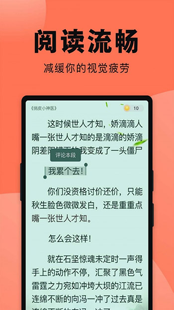 魚丸免費小說app下載-魚丸免費小說app安卓版下載-蘇汀手遊