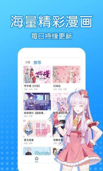 韩漫沐沐漫画app