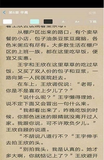 大麥小說免費版