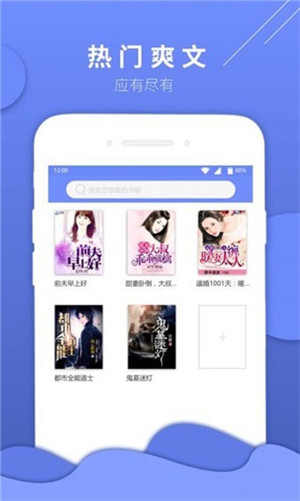 七哈小说阅读器手机app