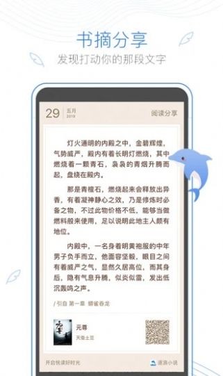 棉花糖小说网手机免费app