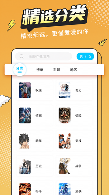 漫画新社app