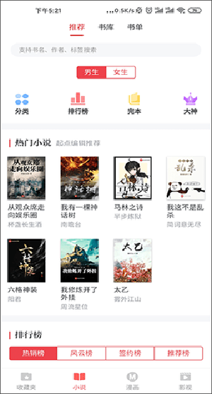 淘淘小说v1.0.56去广告