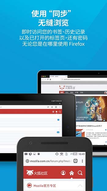火狐浏览器2022最新版