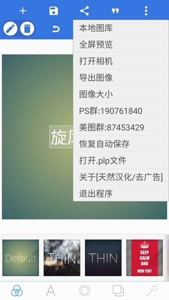 pixellab1.9.7中文版